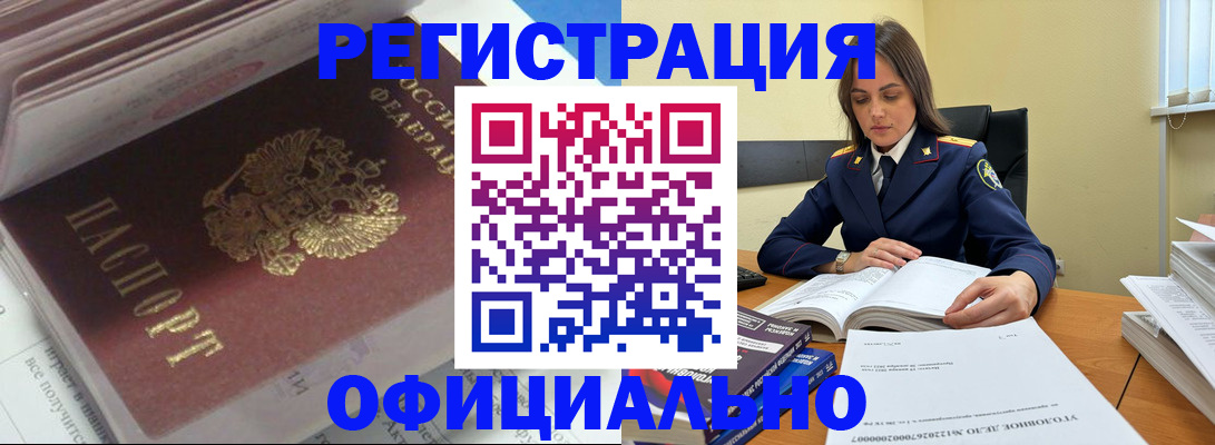 прописка поиск в Покачах