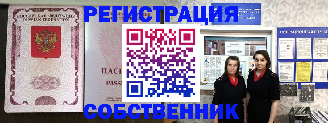 временная регистрация адрес в Покачах