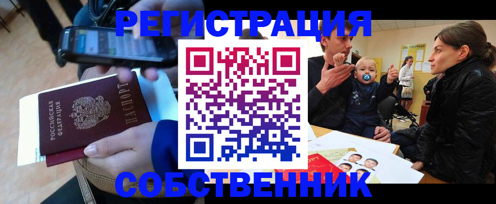 прописка паспорт в Покачах